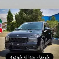 معاملات حوا له