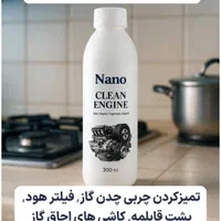 محصولات شوینده خودرو و منزل