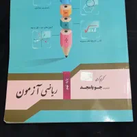 کتاب جامع نهم EQ|کتاب و مجله آموزشی|تهران, علم و صنعت|دیوار