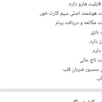 ساعت سیم کارت خور|ساعت|فریمان, |دیوار