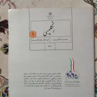 کتاب درسی پایه هفتم