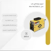 اینورتر جوشکاری ۲۰۰ آمپر برند جاپ