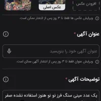 اگهی بخونید پایین|ساعت|رفسنجان, |دیوار