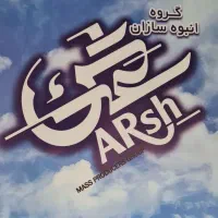 تهاتر-تجاری