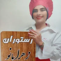 تهیه غذای زهرا بانو
