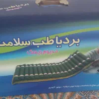 تشک مواج|تشک تختخواب|ساوه, |دیوار