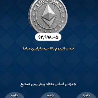 بازی کن و پول دربیار|کارت هدیه و تخفیف|ساری, |دیوار