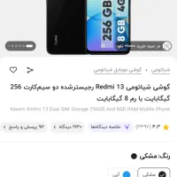 گوشی شیائومی Redmi13 4G