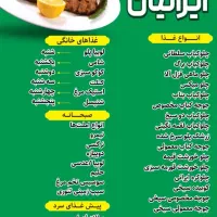 رستوران ایرانیان با برنج ۱۰۰در۱۰۰ایرانی