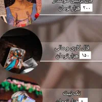 مشاوره و فال تخصصی قیمت مناسب