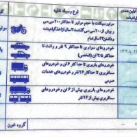 سرویس مدرسه