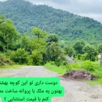 تواین  لوکیشن بهشتی زیباملک داریم با قیمت استثنایی