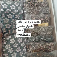 شلوار مخملی خونگی