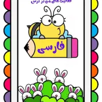 تدریس خصوصی به صورت تخصصی اول ودوم ابتدایی|خدمات آموزشی|تهران, تهرانپارس غربی|دیوار