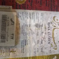 یک عددفرش۹متری وجفت۶متری.و|فرش|شاهرود, |دیوار