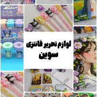 لوازمتحریر فانتزی