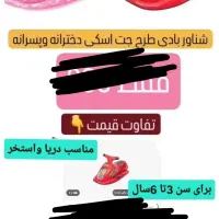 لوازم بادی وشنا|اسباب و اثاث بچه|تهران, تهرانپارس شرقی|دیوار