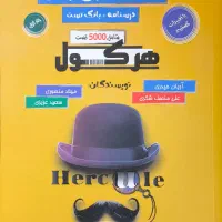 کتاب های کنکور تجربی چاپ جدید|کتاب و مجله آموزشی|تهران, نیروی هوایی (پیروزی)|دیوار
