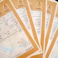 وثیقه.سند.زندانی