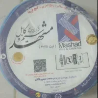 سیم برق پرتی سیم نقددراسرع وقت