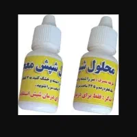 محلول معجزه شپش