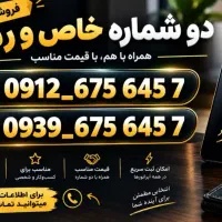 فروش سیم کارت