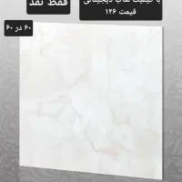 کاشی و سرامیک قیمت کارخانه (توضیحات) عکسها موجوده|عمده‌فروشی|تهران, بنی‌هاشم|دیوار