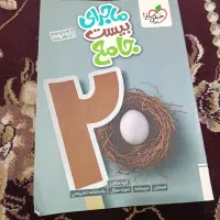 گام به گام