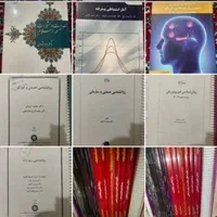 کتاب دانشگاهی روانشناسی|کتاب و مجله آموزشی|شیراز, فخرآباد (دروازه کازرون)|دیوار