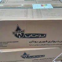 ابگرم کن گازی بوتان۳۱۱۵ و۳۲۱۵و ۴۱۱۵و۴۳۱۸