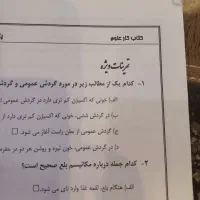 کتابهای پنجم ششم هفتم هشتم باجزوه|کتاب و مجله آموزشی|قم, بنیاد|دیوار