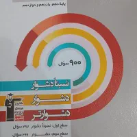 فروش کتاب کار