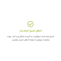 100میلیون وا م 4درصد به فروش میرسد