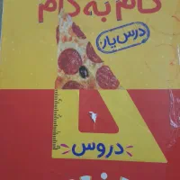 تمامی دروس هفتم را داره