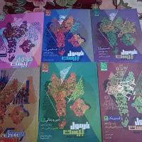 کتاب درسی فرمول بیست