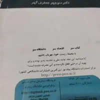 مجموعه کتابهای پیام نور رشته حسابداری|کتاب و مجله آموزشی|بهشهر, |دیوار