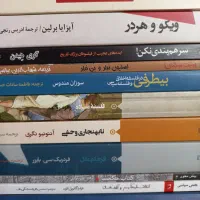 کتاب فلسفی اجتماعی|کتاب و مجله ادبی|آستانه اشرفیه, |دیوار