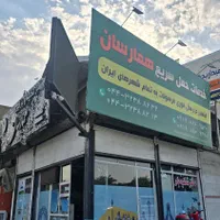 یک نفر نیرو جهت فعالیت در انبار ترمینال نیازمندیم