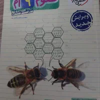 کتاب علوم نهم تیزهوشان خیلی سبز