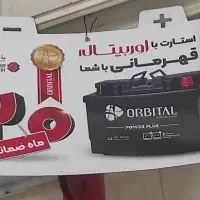 باتری ماشین|قطعات یدکی و لوازم جانبی|شیراز, حافظیه|دیوار