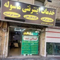 تنظیم قرارداد اجاره و فروش