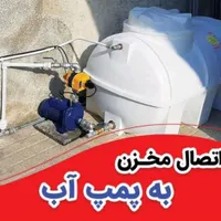 لوله کشی آب و فاضلاب جزئی وکلی|خدمات پیشه و مهارت|چمران, |دیوار