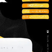 «مودم رومیزی ایرانسل i60 S1/ اینترنت پرسرعت خانگی|مودم و تجهیزات شبکه|شیراز, جوادیه|دیوار