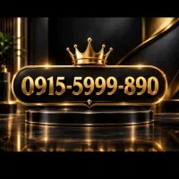 سیم کارت رند همراه اول