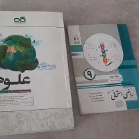 کمک درسی نهم|کتاب و مجله آموزشی|اصفهان, باغ فدک|دیوار