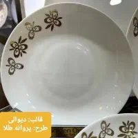ارکوپال شیک و جدید|ظروف سرو و پذیرایی|تهران, دولاب|دیوار