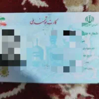 مدارک گمشده بنام زارع