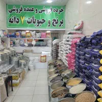 حبوبات و برنج هفت دانه