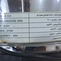 سبزی خرد کن|خردکن، آسیاب، غذاساز|فولادشهر, C8|دیوار