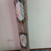 گلیم ساوین نو|گلیم، جاجیم، گبه|قدس, شهرقدس|دیوار